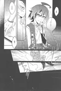 (Sennen Battle Phase 18) [12-Banchi (Chiyako)] Futsumashi to kamikemono kitan (Yu-Gi-Oh! ARC-V)