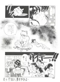[Anthology] Bishoujo Doujinshi Anthology 18 - Moon Paradise 11 Tsuki no Rakuen (Bishoujo Senshi Sailor Moon)