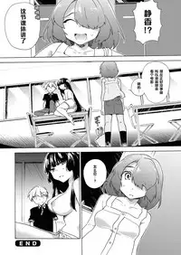 [Tiramisu (Kari)] Boku no Kanojo wa Dare!? [Chinese] [黑条汉化] [Digital]