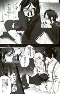 (CCOsaka105) [Bokuno82 (Bokuno)] Yagen-kun no Ohima Biyori (Touken Ranbu)