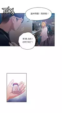 [Park Hyeongjun] Sweet Guy Ch.22-42 (Chinese)