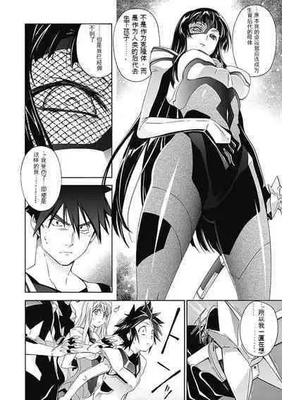 Jinki: Extend 〜RELATION〜 vol. 5 Chinese Version (《人机JINKI》人机续篇 机翻汉化版)