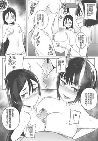 (COMIC1☆13) [AliceFlag (Ruda, onzum)] Loli Raikou to Onee Shuten (Fate/Grand Order) [Chinese] [黑锅汉化组]