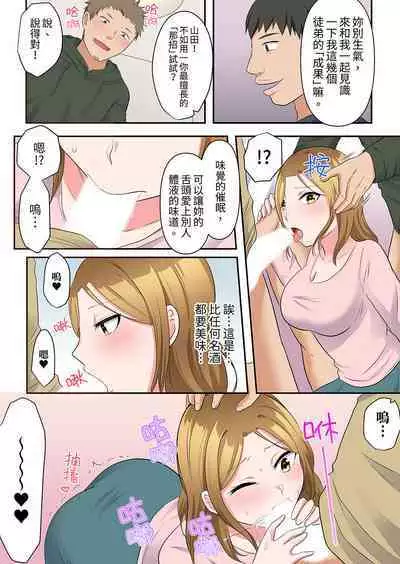 Midareru Hitozuma no Netorare Therapy ~Otto wo Aishiteru no ni Mishiranu Otoko ni Matagatte Iku...!! | 淫亂人妻的NTR治療~背著深愛的丈夫被陌生男人幹到高潮…!