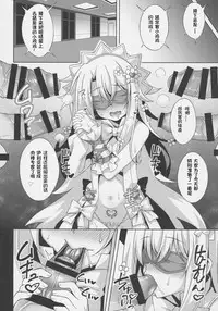 (C92) [LemonMaiden (Aoi Masami)] Illya-chan no Dosukebe Suppox (Fate/Grand Order) [Chinese] [想日电酱汉化组]