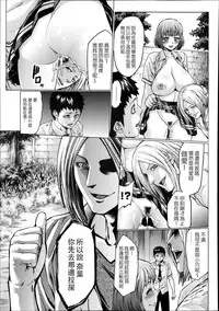 [Neromashin] Risou no Kanojo | 理想的女友 (COMIC Megastore Alpha 2013-11) [Chinese] [臭鼬娘漢化組]