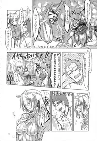 (C89) [SHIS (Z-ton)] A Beautiful Greed Z-ton Jingai Soushuuhen