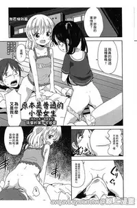 [Fuyuno Mikan] Petit Cawa | 小口愛♥ [Chinese]