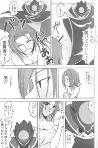 (C71) [LIMIT BREAKERS (Midori)] Yes My Load (Code Geass: Lelouch of the Rebellion)