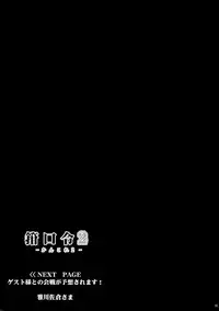 (Futaket 9.5) [C.R's NEST (C.R, Miyabikawa Sakura)] Kankourei 2 - Kan Kore 2- (Kantai Collection) [Chinese] [无毒汉化组]