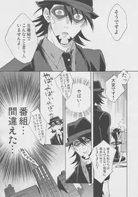 [Amaranth] - Kotetsu-san ga Damasareyasukute Obakana Hon Kaisan Dokkiri Hen (Tiger & Bunny)