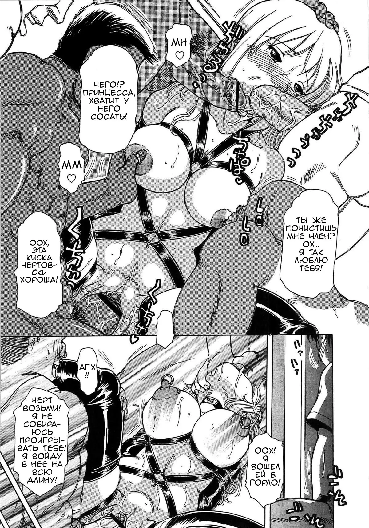 Inen Gangu Hime Naburi Ch. 1-5