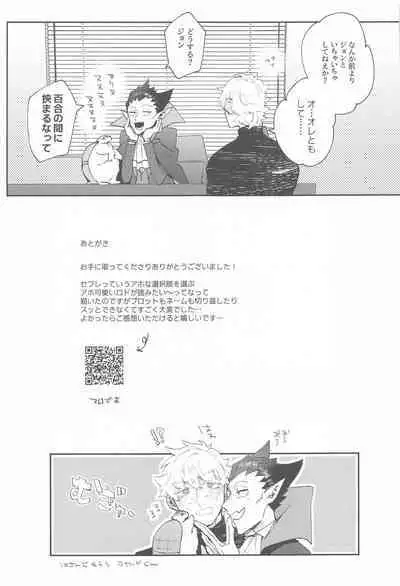 (Kyuushi ni Isshou 11) [airo (kisuke)] 100-manbun no Ichi de Hametsu suru! - Love with a with a 1 in 1 million chance of ruin (Kyuuketsuki Sugu Shinu)