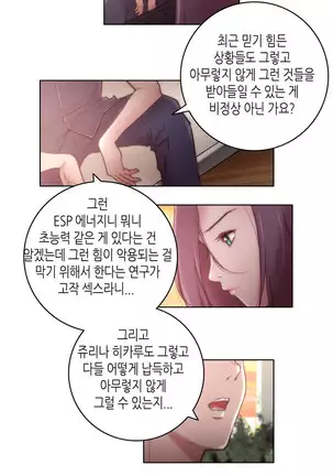 Erotic Sensuality & Perception 1-13