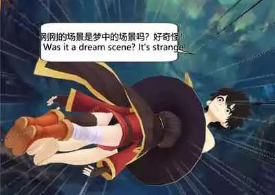 The Skinsuit Empire Part 3 (人皮帝国系列-第三回)—— Forest Adventrue(森林冒险)