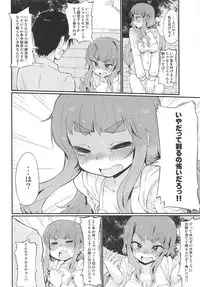 (C94) [Nikuyakitei (Nikuyaki)] Kamiya Nao-chan wa Shori ga Amai!? (THE IDOLM@STER CINDERELLA GIRLS)