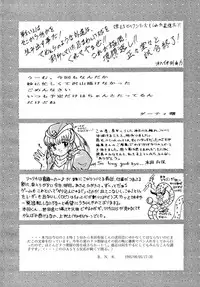 (C48) [ALPS] LOOK OUT 34 (Ghost Sweeper Mikami)