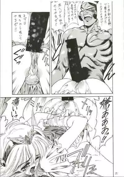 (C46) [NAS-ON-CH, ST.DIFFERENT (Ben, NAS-O, Yoshizane Akihiro)] DRUGGERS HIGH!! (Akazukin Chacha, Marmalade Boy, Sailor Moon)