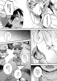 Hitonarazaru Oyomesama