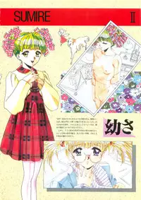 Please Don't Call me Eimmy with C's Ware encyclopedia (Eichi Mook)