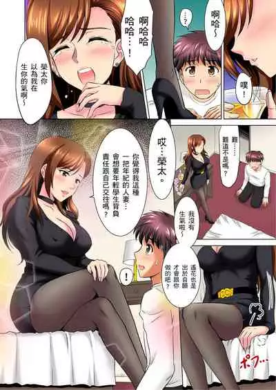 小哥~想不想嚐嚐…母女丼的滋味?JK和人妻竟搶著跟我做愛!? 1-8話