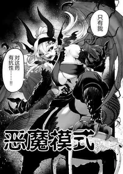 [Nekono Oyashiro (Mashu)] Ikusa Otome to Ikusa Goto! ~Onna Kakutouka Hen~ | 女武神与战事!~女格斗家篇~ [Chinese] [真不可视汉化组]