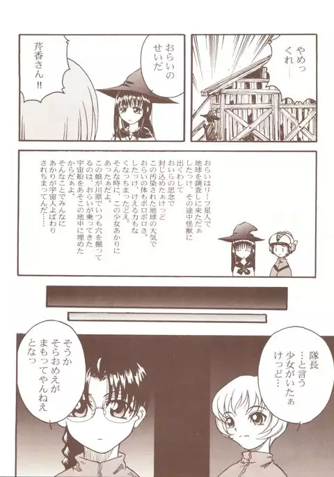 ToHfuya - Toufuya 16