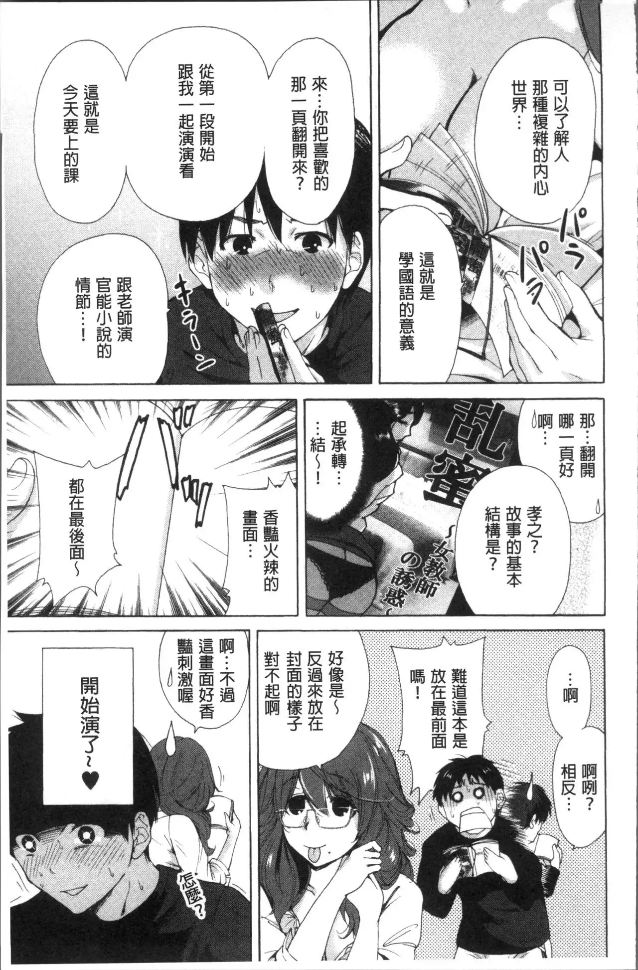 Manman Choudai ~Kaa-san wa Doukyuusei~