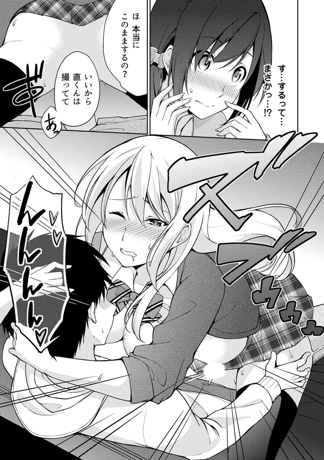 Abunai Arbeit! Nurechau Nude Model Ch. 1-6