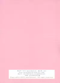 (COMITIA112) [peachpulsar (Mira)] Chuu Shite Vampire Girls -Kakyusei ni Oshioki o- [Chinese] [G&南音的百合豆腐磨坊]