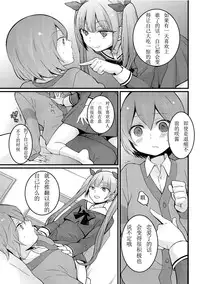 [Nagata Maria] Totsuzen onnanoko ni nattanode, ore no oppai monde mimasen ka? 10 [Chinese] [亚瑟少爷_] [Incomplete]