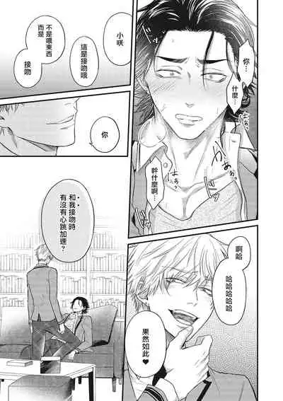 pop one's cherry Vol. 1-2