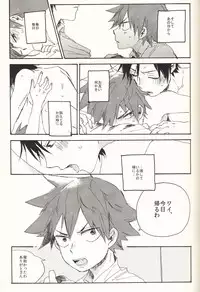 (HaruCC19) [Abara ga Itai (Shinta)] Iede Nikki (Yowamushi Pedal)