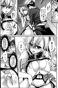 [Shinonome Ryu] Ore to Kanojo to Owaru Sekai Ch.1-6