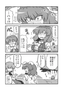 (C77) [Circle Nuruma-ya (Tsukiwani)] Yuukarin Yume Mousou (Touhou Project)