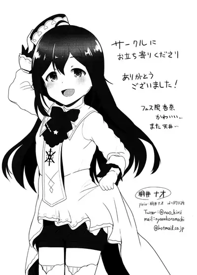 (C97) [Trick-Color (Kirii Nao)] Idol tono Nichijou vol.1 (THE IDOLM@STER MILLION LIVE!)