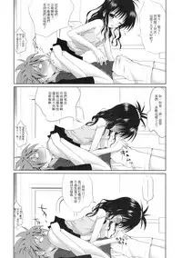 (COMIC1☆3) [40010 1-GO (40010Prototype)] Mikan no Pantsu ha Sakurairo (To LOVE-Ru) [Chinese]