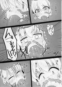 (C85) [Imomaru., Stapspats (Kenpi, Hisui)] Nakaochi (Touhou Project) [Chinese] [Uchin個人漢化]