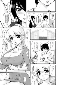 [Phantom] Toshiue Kanojo ni Mitsunure Lesson - Filthy Lesson for the Elder Lover [Digital]