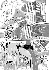 [Shinoda Kazuhiro] Majo to Milk Tea | Witch and Milk Tea (2D Comic Magazine Nipple Fuck de Acme Jigoku! Vol. 1) [Chinese] [可乐个人汉化] [Digital]