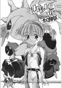 (C50) [Tororoimo (Various)] Tororoimo Vol. 21 (Mahoujin Guru Guru)