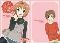 (C91) [MURDERHOUSE (Workaholic)] Kotaete! Syaoran-kun (Cardcaptor Sakura) [Chinese]