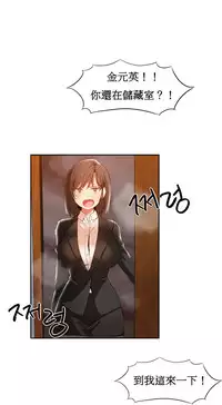 [Mx2J] Hahri's Lumpy Boardhouse Ch. 0~31【委員長個人漢化】（持續更新）