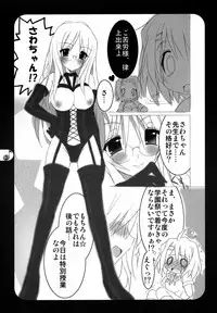 (C76) [Shining Star (emily)] Yui-on! (K-ON!)