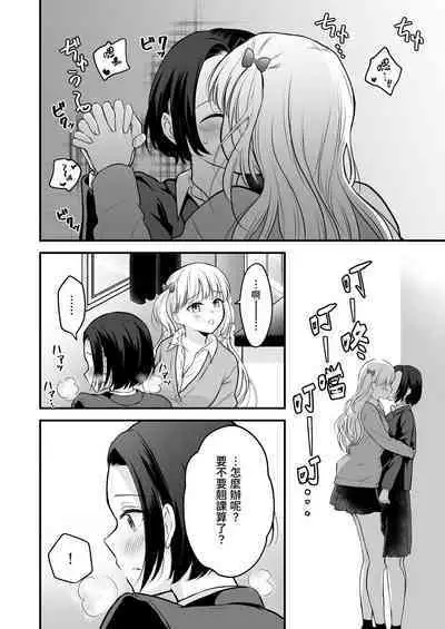 Houkago wa Camisole o Nuide