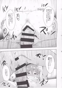 (SC2017 Winter) [Contamination (eigetu)] Mitsumeru toka yappa... mu~ri~...desu... (THE IDOLM@STER CINDERELLA GIRLS)