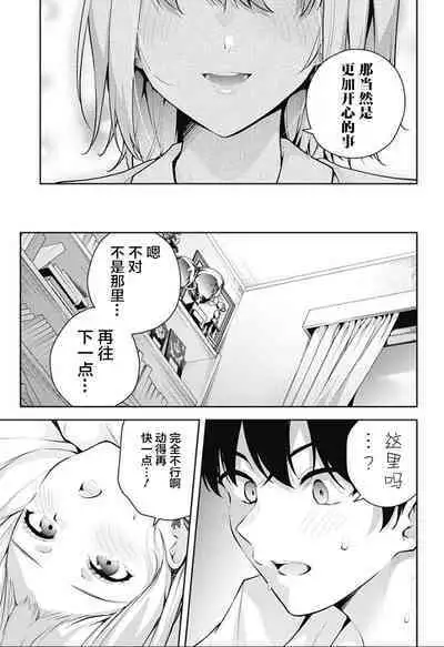 游梦卧绮~梦中的我们坠入爱河~(きただりょうま)