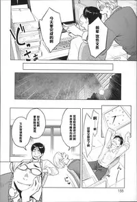 [Mikami Cannon] Level Up! (Zecchou Yokkyuu) [Chinese] [黑条汉化]