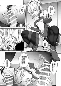 (C95) [Hirojuu Renshuuchou (Hiroya)] Chaldea Life II (Fate/Grand Order) [Chinese] [無邪気漢化組]