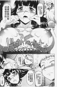 [Kagura Yutakamaru] Yokunyuu Milf Time | 欲乳熟女時刻 [Chinese]